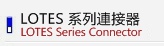 Lotes Series